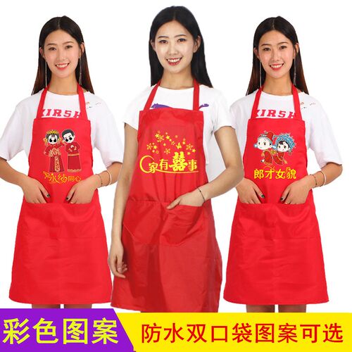 速发喜庆红色结婚围裙家有喜事红套袖过寿宴生日满月印字围腰防水