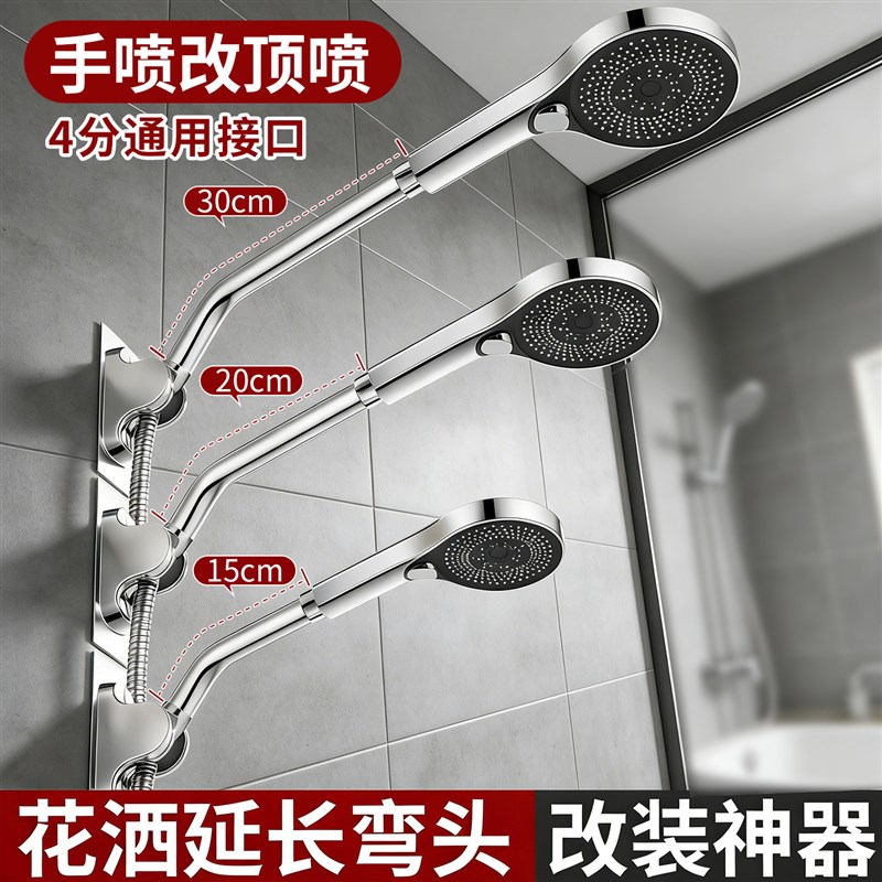 速发手持改顶喷连接杆调节器器加长延长弯管长臂套装配件