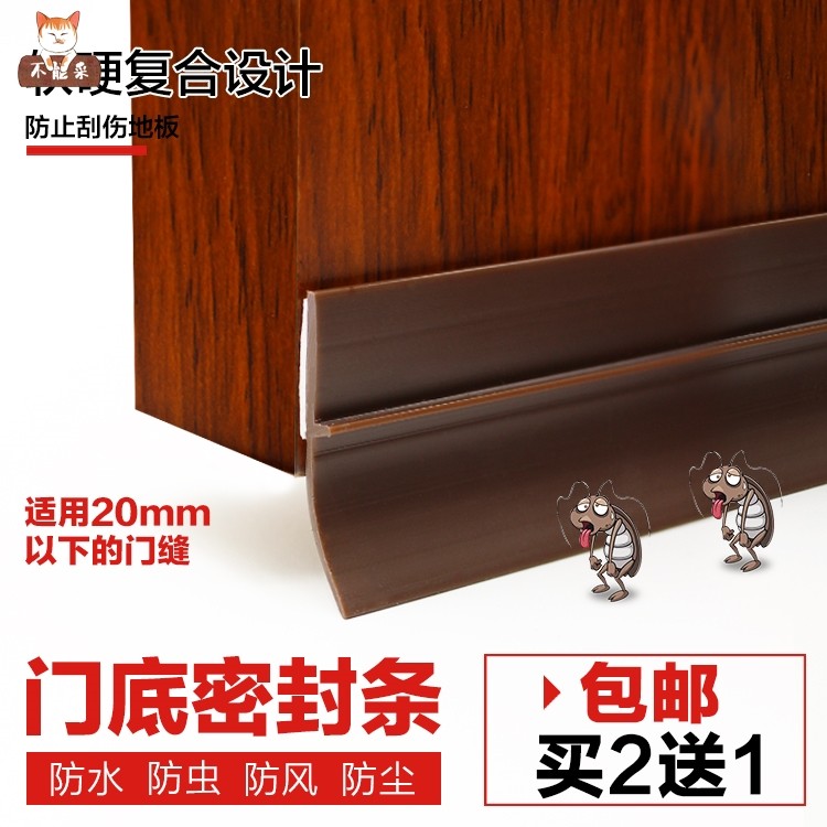 速发板下缝隙密封条挡门门口底部防间虫门蟑螂卫生防门低隔音自粘