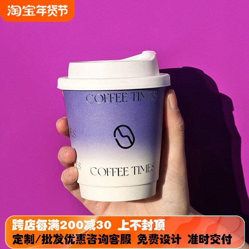 速发烫银渐变紫色咖啡杯子一次性奶茶饮杯热包杯外带打纸杯子带盖