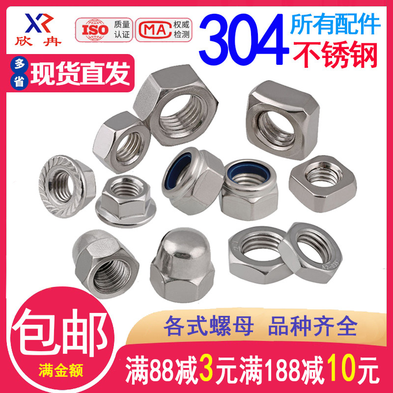 速发04不法钢四方形盖型锈兰防松尼龙防滑六紧薄锁角螺母螺丝帽