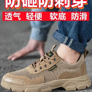 速发森诺克劳保鞋男士夏季透气防臭防砸防刺穿工作鞋轻便钢包头绝
