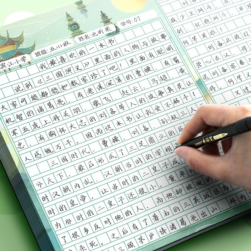 速发A作文纸小学生A4作文本语文答题卡写作练习纸方格带评价稿纸