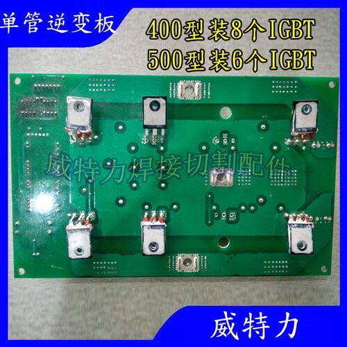 速发威特力线路板WS40EL模块板ZX740EL逆变驱动板单管安装板