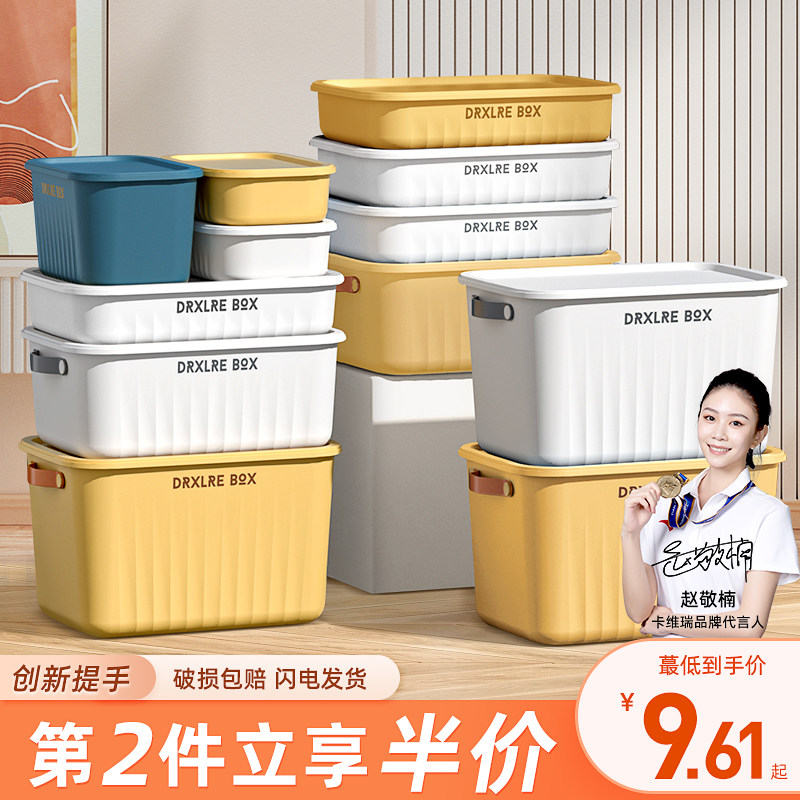 速发收纳箱家用整理衣桌面玩具零食筐宿舍杂物塑料内衣箱物衣服置
