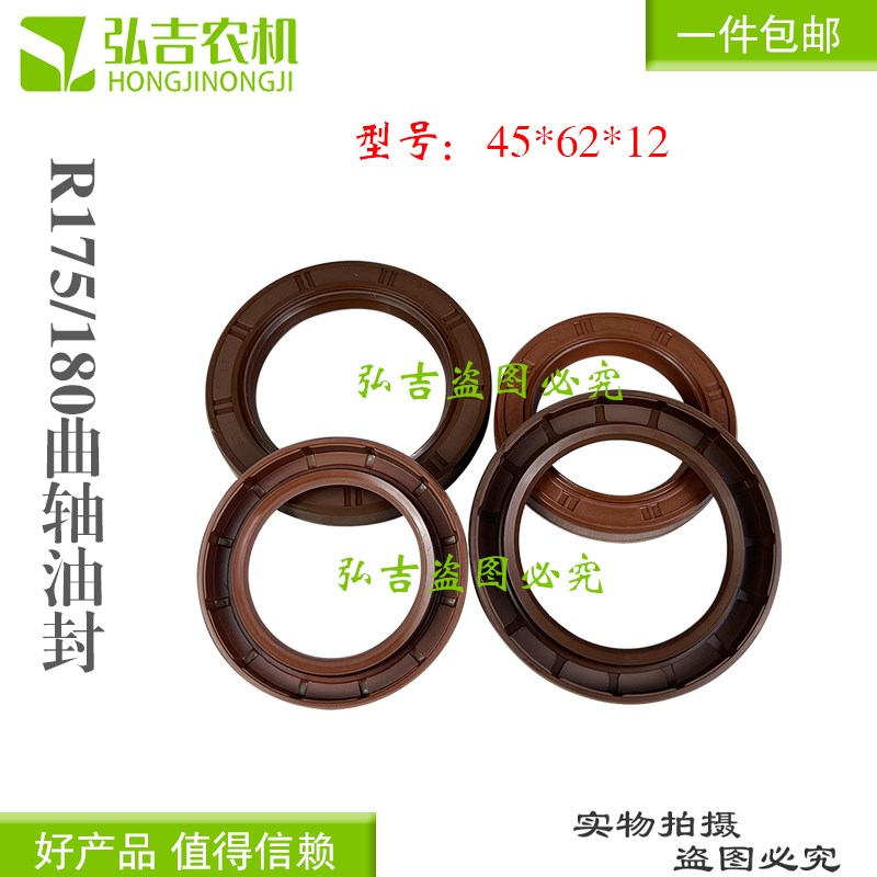 速发常州水冷单5柴油机配件R1756R180曲轴油封4缸*/2*12曲轴油封