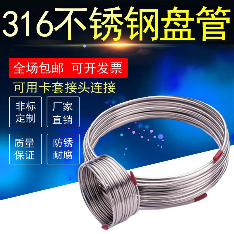 速发6不锈钢抛管色谱气路实验室软管卡套毛细管配件管防腐壁厚1