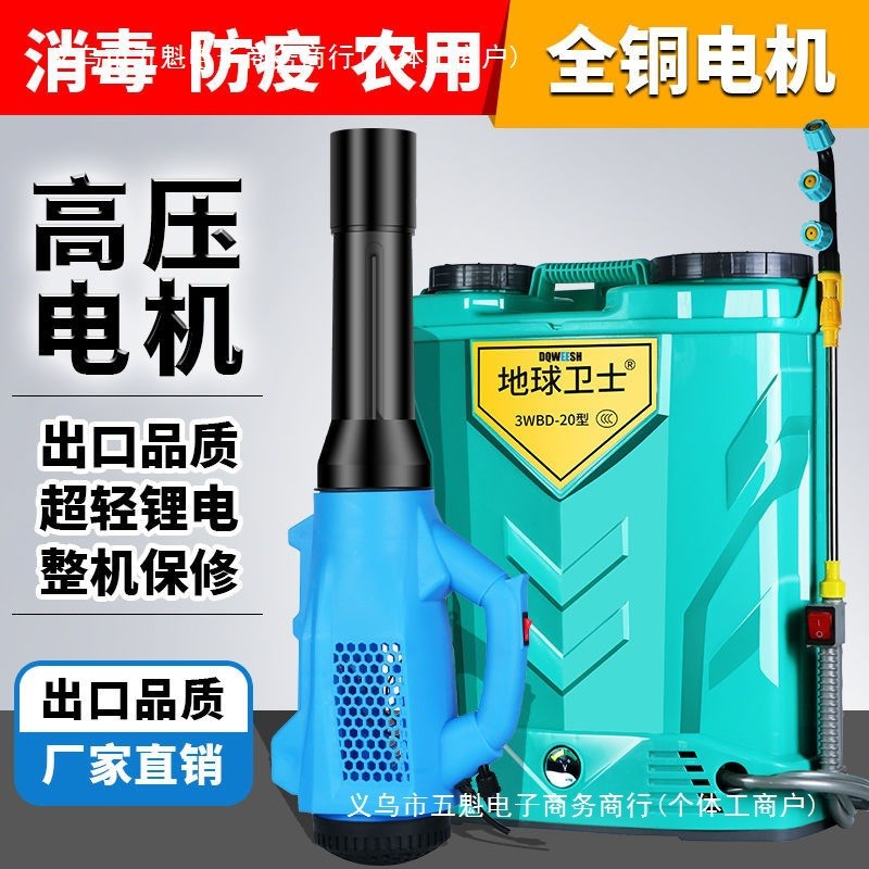 速发地球卫士毒动喷雾器送风筒农用高压雾电弥雾机打药机风式园林