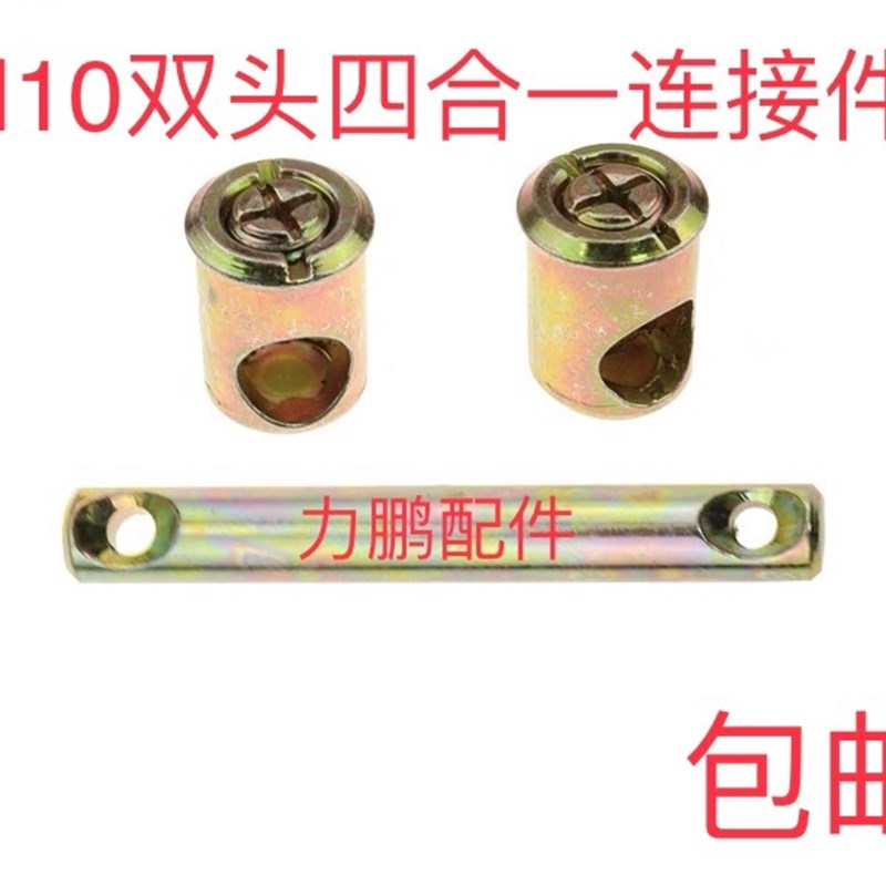速发五金配件四合一连接件床头杆式仔螺母组装衣柜双板锤家具锤头