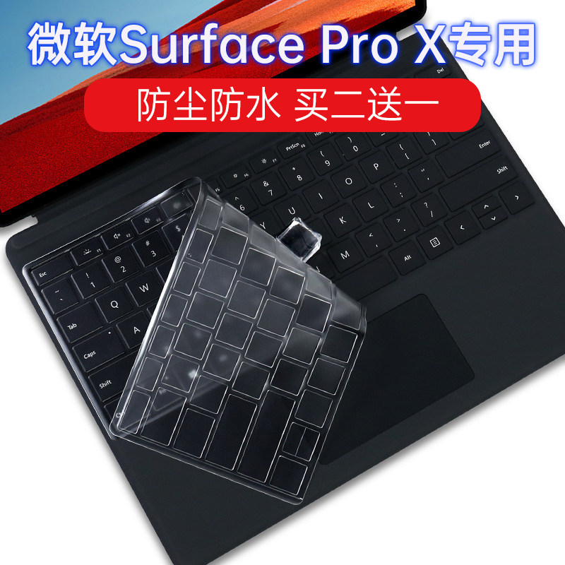 速发X罩Surf Pro 微电脑膜LTE版平板电脑屏幕防尘软贴