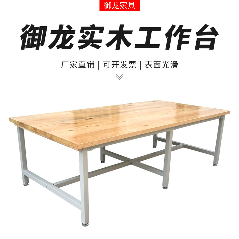 速发实木重型工作台木工锯台操作台车间打包台钳工台虎钳台实验桌