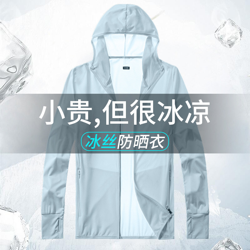 速发防晒衣男防紫外线钓肤衣夏季薄款风衣透气皮鱼冲锋外衣套衣服