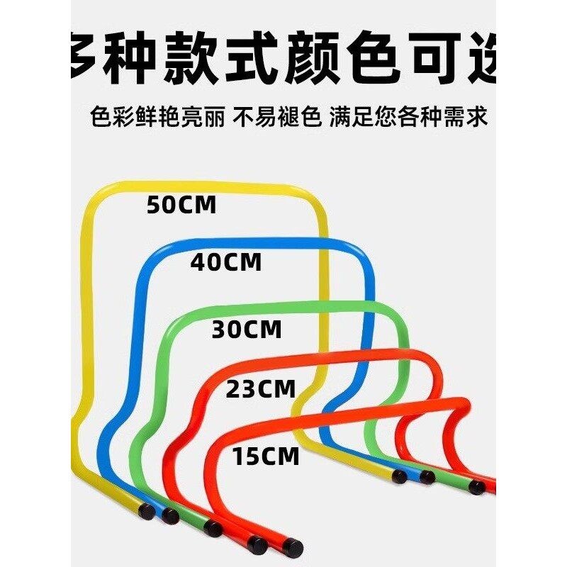速发跨栏足球训练器材篮球小跨栏小栏架体适能训练足球装备儿童跨
