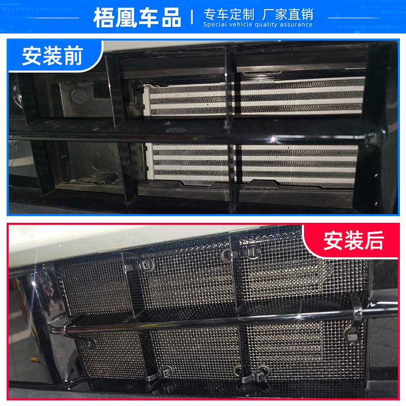 现货速发适用于2款领克0EMP/PHEV防虫网汽车水箱保护网防尘蚊虫柳