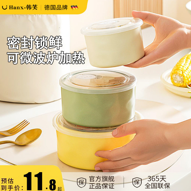 速发陶瓷碗盖封带密保鲜小碗圆形上班族专用带饭盒微波炉当热便加
