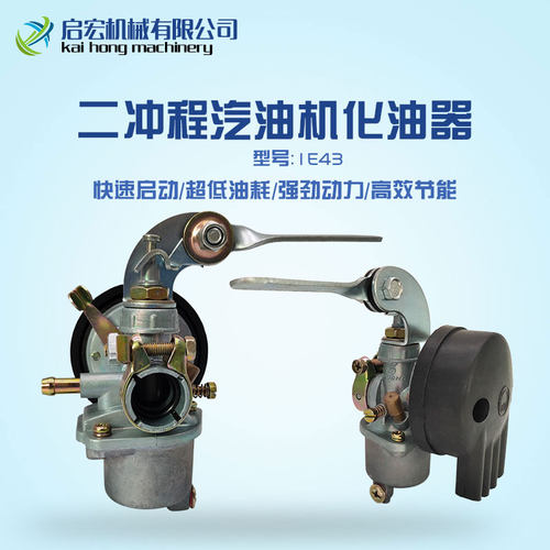速发1E4两冲程汽油机化油器/PZ14J灌油器/5谷机化油器化溉机1E4打