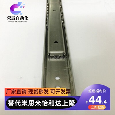 速发二节滑轨I01-04.8/55.6/406.4/457.2/508/558.8/60.6/660.4