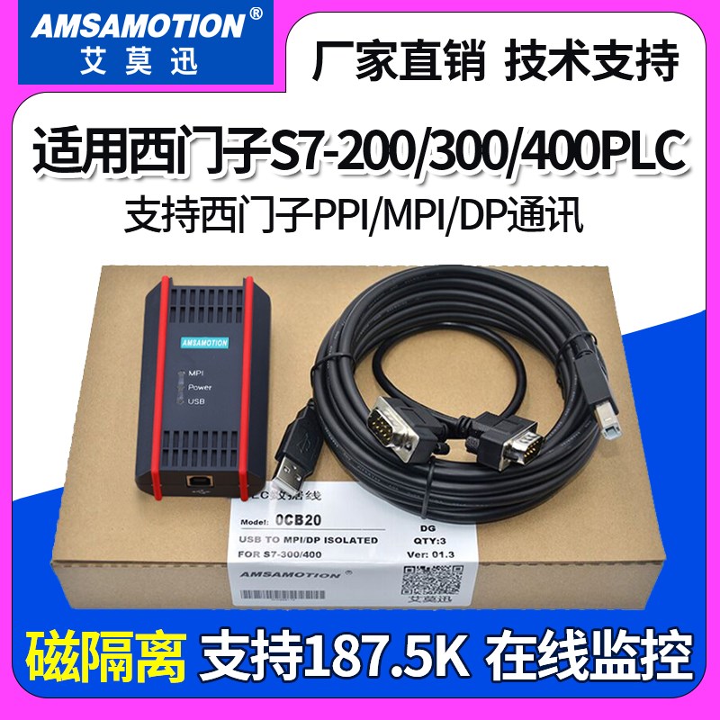 速发适用mpi编程电缆s7-200 00 400plc数据下载线ppi通讯B20