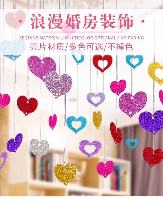 速发气球爱心五角星吊坠婚房装饰品布置浪漫雨丝吊坠结婚婚庆亮片