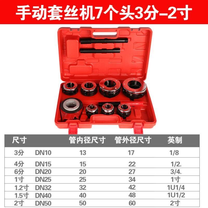 速发手动套丝机小型管过丝机2寸绞丝机4分攻牙机镀锌铁水管开牙器