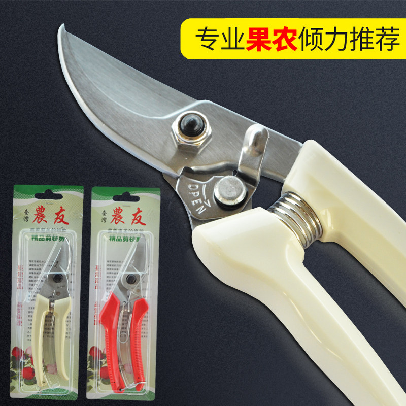 速发农友园艺剪刀花剪修剪树枝园林工具果树子剪修花枝粗枝修枝剪