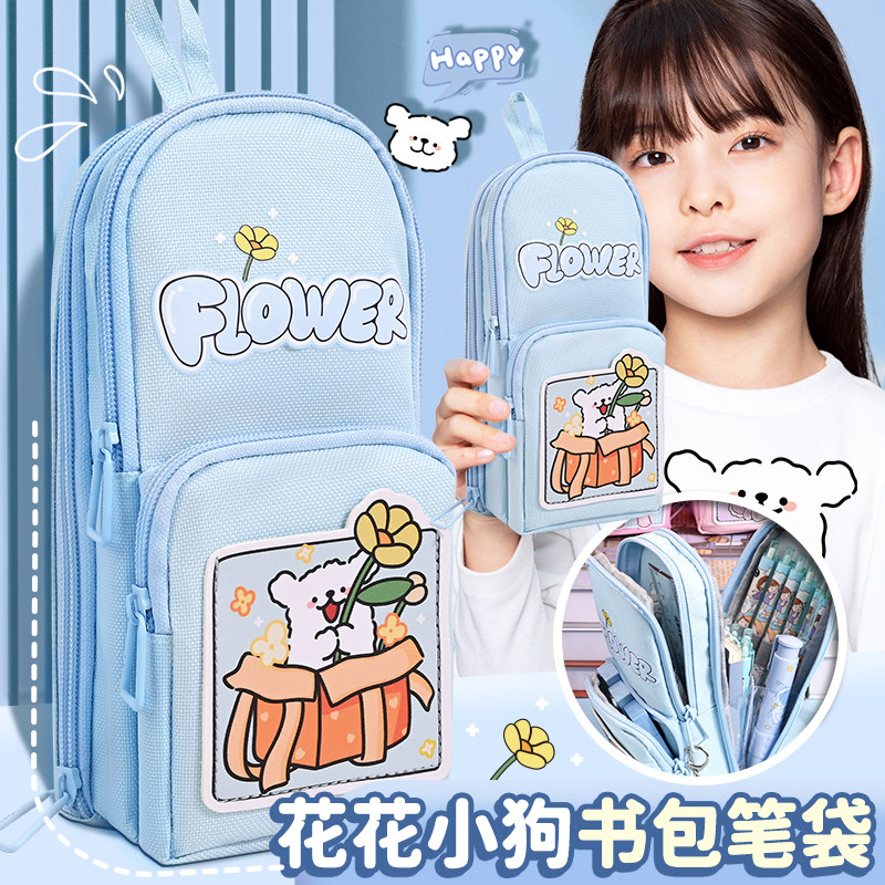 速发2024新款幼儿园大容量铅笔盒蓝色花花小狗书包笔袋儿童高颜值