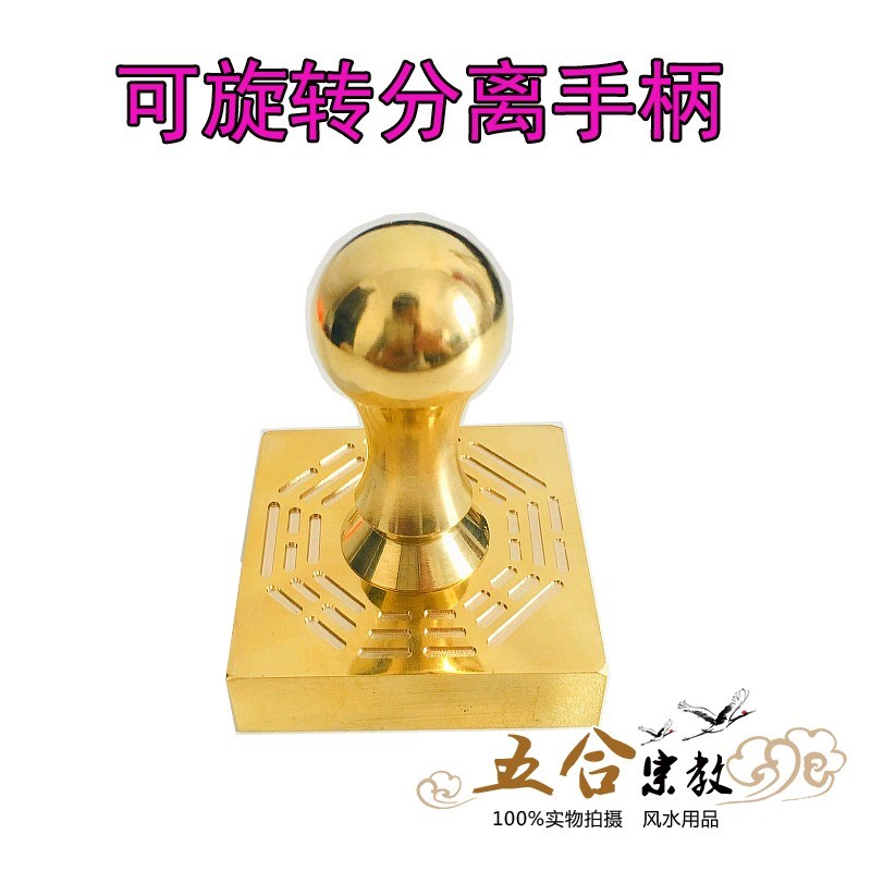速发道具铜印 玉皇宝印 全铜印章道士法器纯铜印章道家用品工艺品