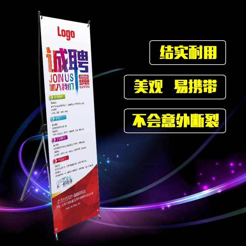 速发门型展架韩式X支架立式易拉宝户外架子落地海报免费设计制作