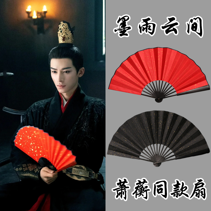 速发萧蘅扇子王星越肃国公红风大古洒金绢布中式折扇中国风竹扇子