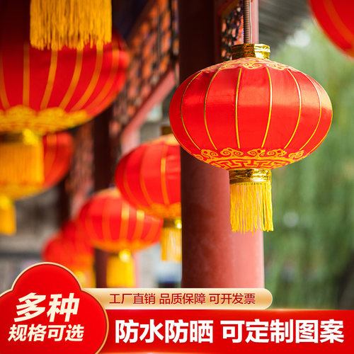 速发铁口绸布植绒大红灯笼吊灯水国风户外道中防晒街防景区节日挂