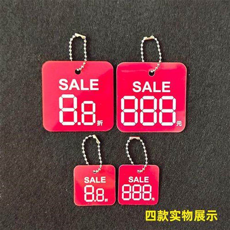 速发0.8pvc折扣小吊牌塑料防水se标价服装店标签牌888特价挂牌