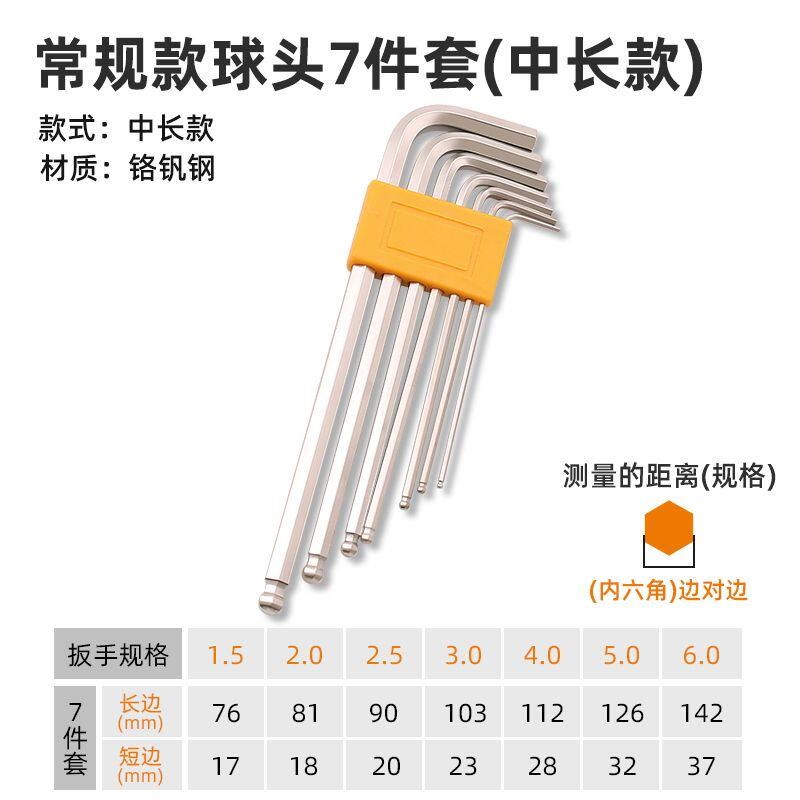 速发六角扳手内六角扳手工具一套内6角六棱梅花六角星螺丝刀套装