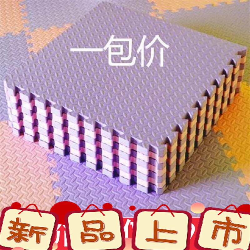 速发绵家房地垫海床垫地板宿舍方块爬垫垫子大号泡沫铺行环保间用