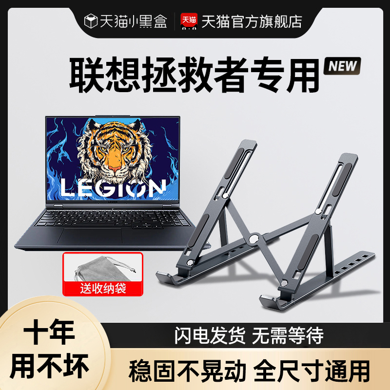 速发悬空增高托架子适用拯救者y000尔/r7000p散热器支撑底座16寸r