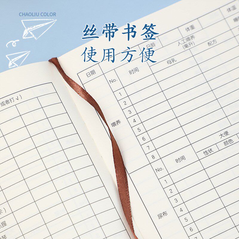 速发宝宝喂养本软皮婴儿新生儿成长发育日记本喂奶奶量辅食母乳育