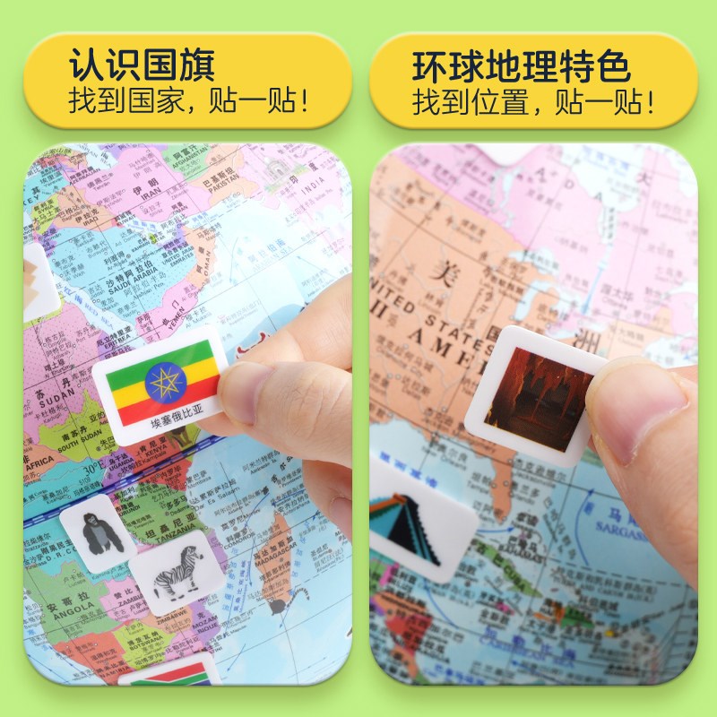 速发(特价)北斗2m儿童灯光地球仪(带果冻贴纸);不含