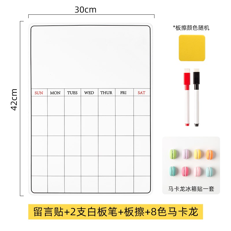 速发磁性冰箱贴留言板食擦写日历记事磁力软黑白板日之辅可计程新