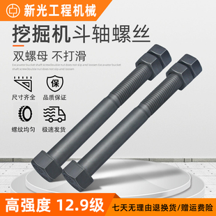 速发挖机斗轴螺丝双2.级碳钢1螺母磷套外六角螺栓防松斗销螺丝化