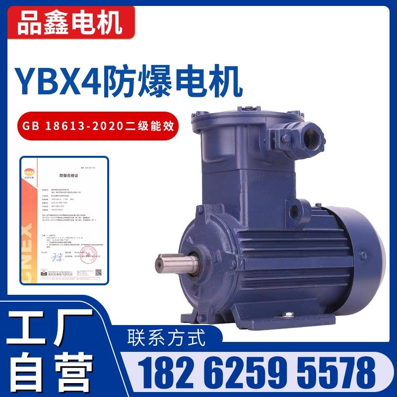 速发Y4级爆电动机二防能效新国标BT4铜芯隔爆型三相异步达马80V