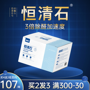 速发用清石除甲醛除味活性炭延房装修竹炭去甲醛洛廷庭新恒青家恒