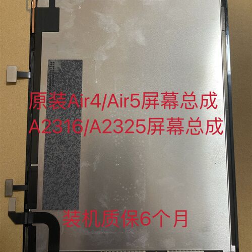 速发iPa4A26A222A1876内屏A2228a180A277a2588屏幕总成