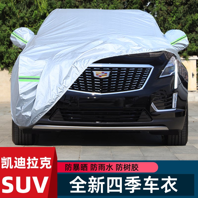 速发XX4 TT厚 XT6车衣车罩防晒防雨隔热加5专用车套外罩全罩