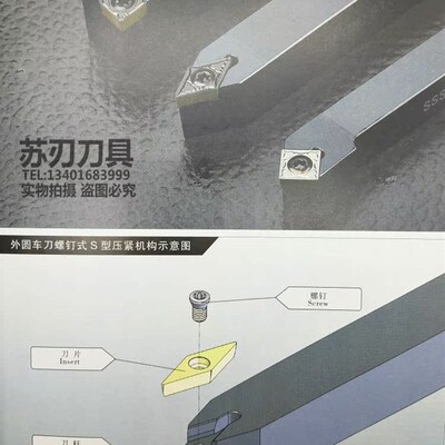 速发数控刀杆 外圆车刀杆度螺钉式外圆刀SDJCR1212H07 SDCR1616H1