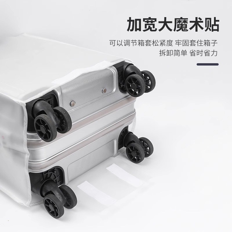 速发加厚行李箱保护套透明旅行拉杆箱罩防水防尘防刮耐磨20260寸8