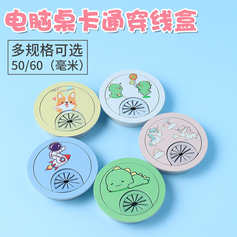 速发电脑办公桌穿线盖盖板装饰圈装饰盖桌面穿洞孔书桌孔线盒桌线