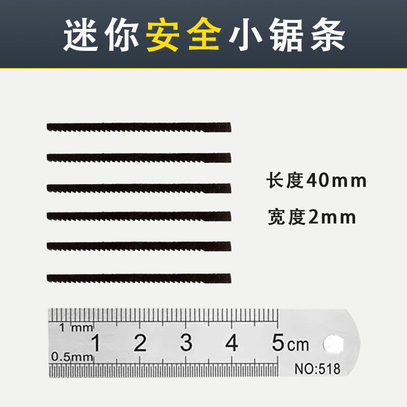 速发线锯床小锯条震针木工坊儿童曲线锯安全钢锯针弓形臂锯条配件