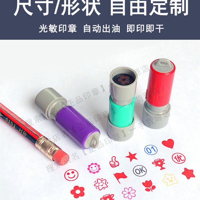 速发迷你印章五角星爱心笑脸儿童大拇指小红花心形奖杯小学生奖励