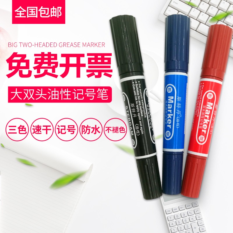 速发记号笔黑色粗头不可擦大头性大容量油笔防水速干双大头物流笔