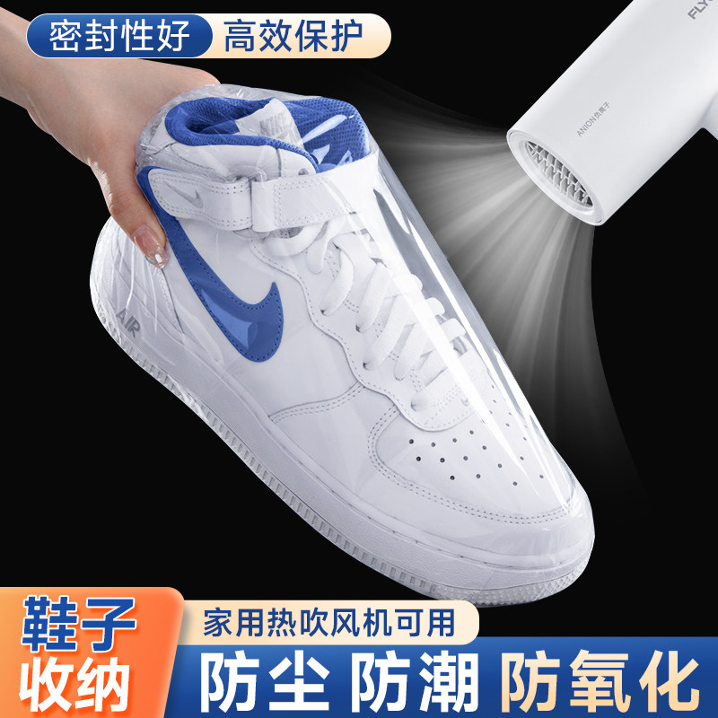 速发鞋子收纳神器热缩膜塑封膜防尘袋球鞋保潮防护防氧化密行旅封