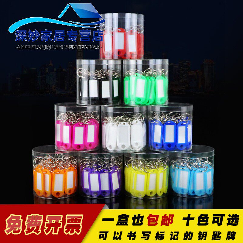 速发牌挂牌可标记塑料号码牌吊牌记号牌锁匙牌扣标签盘串